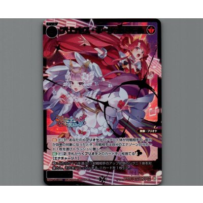 画像1: プリンセス・ネージュ＆ジール(SSR)