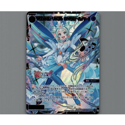 画像1: プリンセス・リップル（テイクミーハイヤー）(SSR)