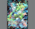 プリンセス・ミーティア＆リップル