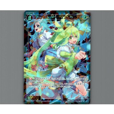 画像1: プリンセス・ミーティア＆リップル