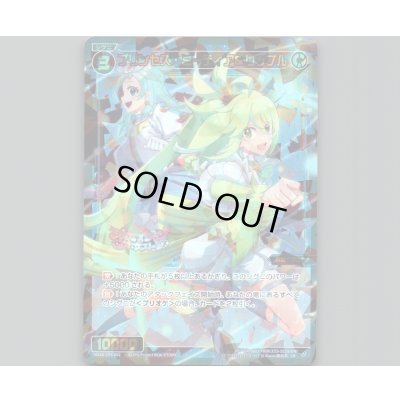 画像1: プリンセス・ミーティア＆リップル