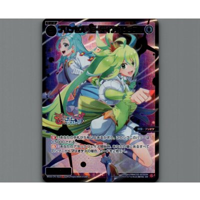 画像1: プリンセス・ミーティア＆リップル(SSR)