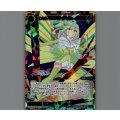 プリンセス・ミーティア（テイクミーハイヤー）(USR)