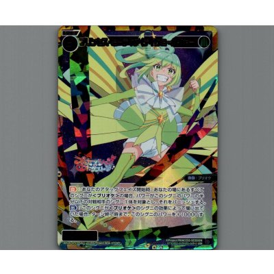 画像1: プリンセス・ミーティア（テイクミーハイヤー）(USR)