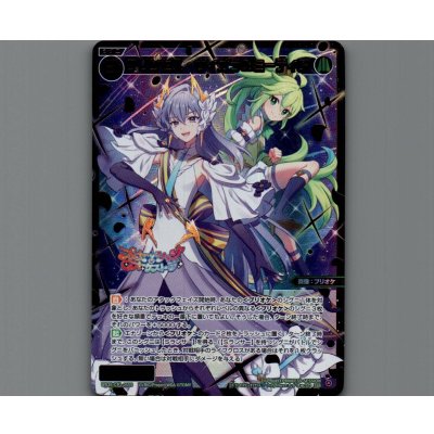 画像1: プリンセス・ヴィオラ＆ミーティア(SSR)