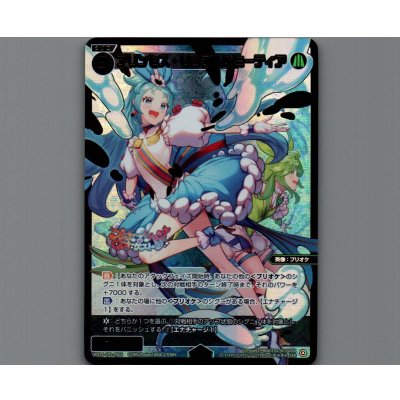 画像1: プリンセス・リップル＆ミーティア(SSR)