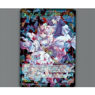 画像1: プリンセス・ネージュ＆ヴィオラ