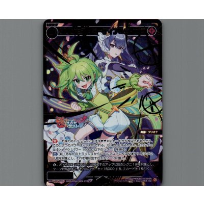 画像1: プリンセス・ミーティア＆ヴィオラ(SSR)