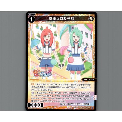 画像1: 奏美えな＆ろな