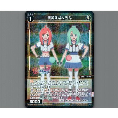 画像1: 奏美えな＆ろな(パラ)