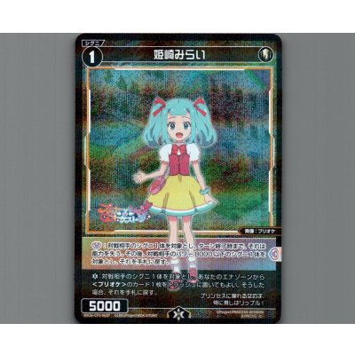 画像1: 姫崎みらい(パラ)