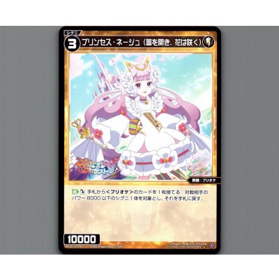 画像1: プリンセス・ネージュ（蕾を開き、花は咲く）