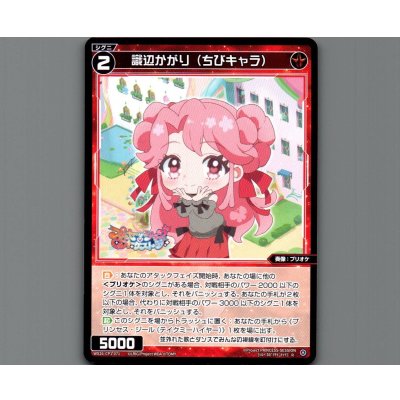 画像1: 識辺かがり（ちびキャラ）