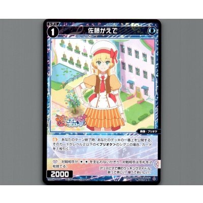 画像1: 佐藤かえで