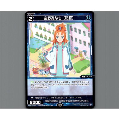 画像1: 空野みなも（私服）