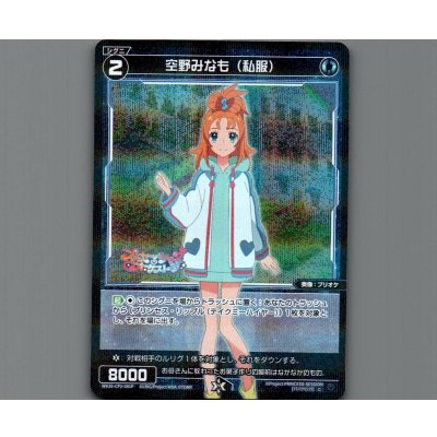 画像1: 空野みなも（私服）(パラ)