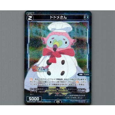 画像1: ドドメさん(パラ)