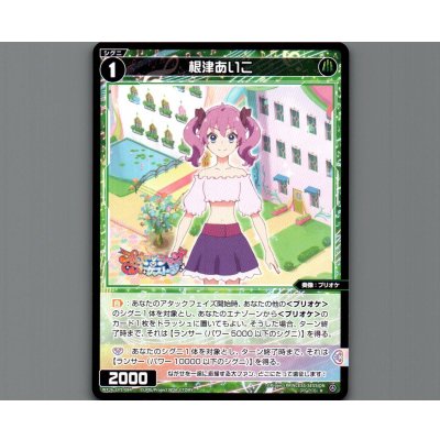 画像1: 根津あいこ