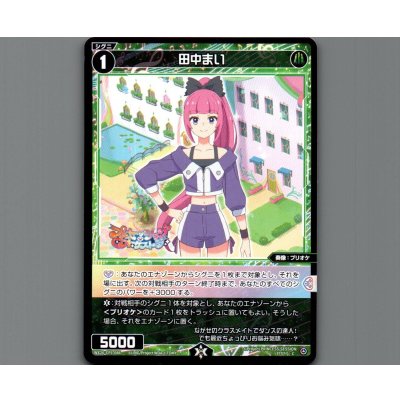 画像1: 田中まい