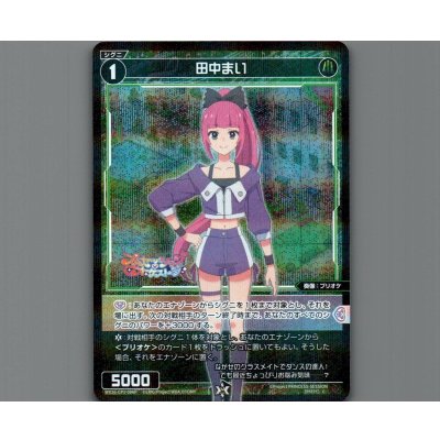 画像1: 田中まい(パラ)