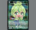 一条ながせ（ちびキャラ）(パラ)