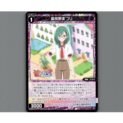 画像1: 富良野まつり