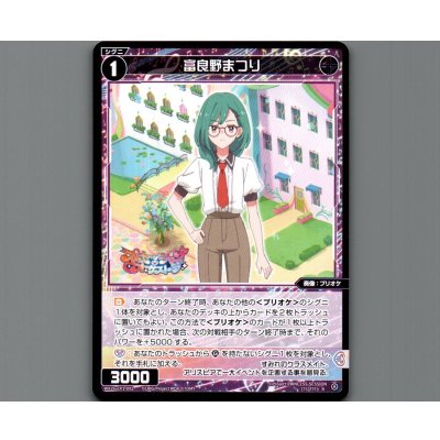 画像1: 諸星まいん