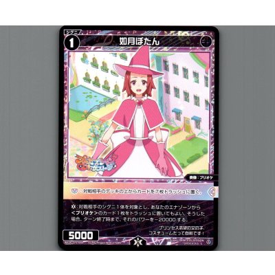 画像1: 如月ぼたん