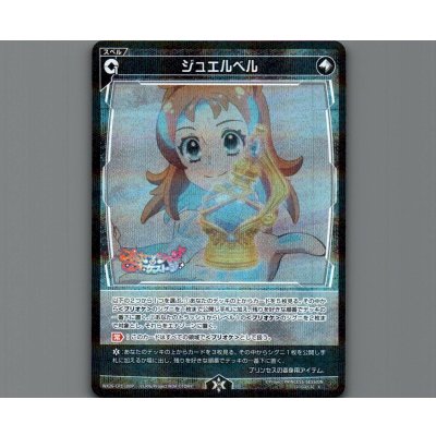 画像1: ジュエルベル(パラ)