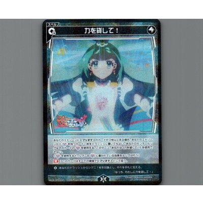 画像1: 力を貸して！(パラ)