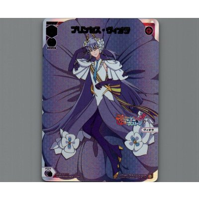 画像1: プリンセス・ヴィオラ