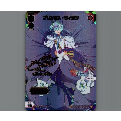 画像1: プリンセス・ヴィオラ