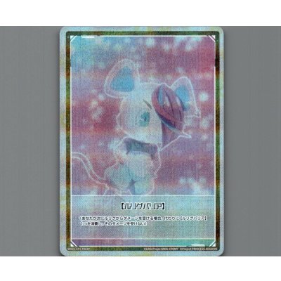 画像1: ルリグバリア(パラ)