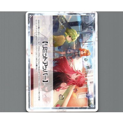 画像2: ルリグバリア|リミットアッパー