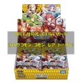 Lostrage SELECTOR 光っていないカード1BOX分