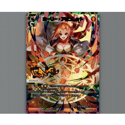 画像1: ホーリー・アミュレット(UAR)