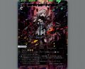 ルナティック・ナイトメア(UAR)