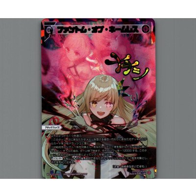 画像1: ファントム・オブ・ネームレス(UAR)