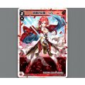 明滅の記憶　リル