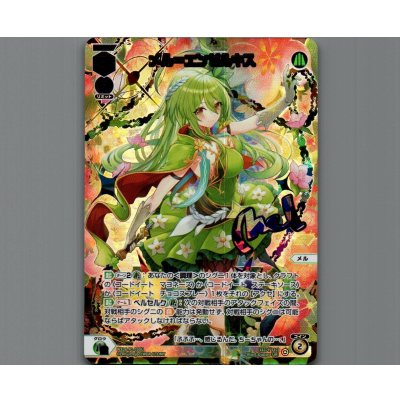 画像1: メル＝エンゼルキス(UR)