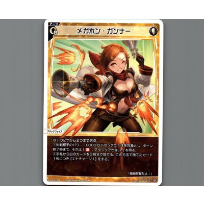 画像1: メガホン・ガンナー