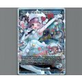 マジカル・バブル(パラ)