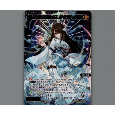 画像1: 幻闘怪姫　スノークイーン(SSR)
