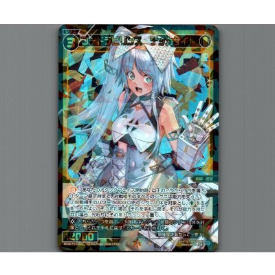 画像1: コードラビリンス　デッカサイト