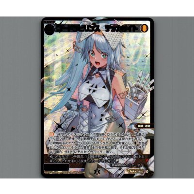 画像1: コードラビリンス　デッカサイト(SSR)