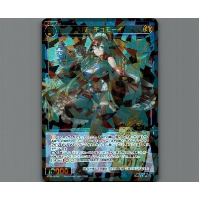 画像1: 大罠　チュモーイ