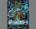 幻蟲姫　オタガメ
