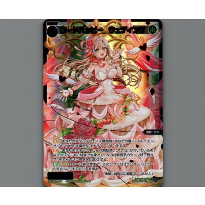 画像1: コードハッピー　ウェディング(SSR)