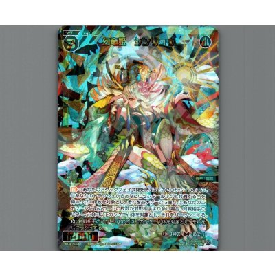 画像1: 幻竜姫　シンリュウ