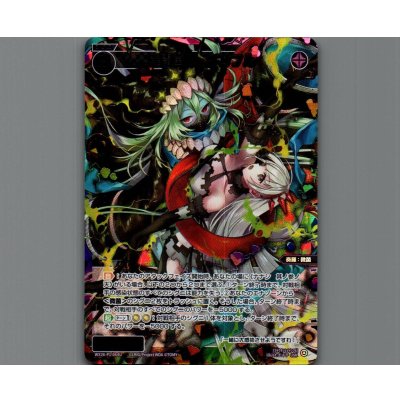画像1: 羅闘菌姫　インフル(USR)
